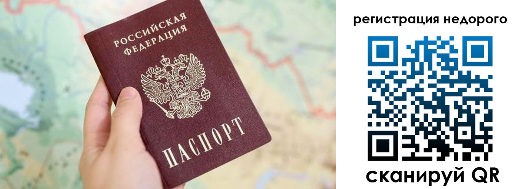 прописка штамп в Карабаново