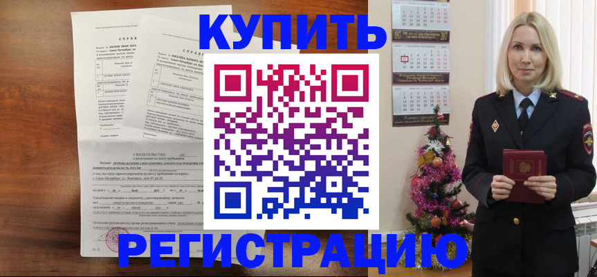 где прописаться в Карабаново