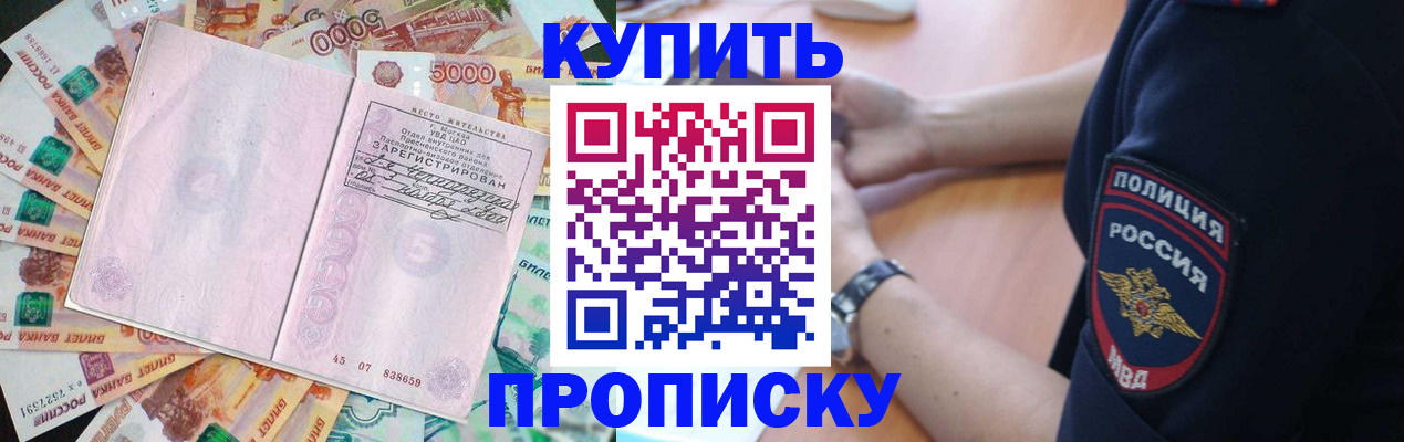 временная регистрация поиск в Карабаново