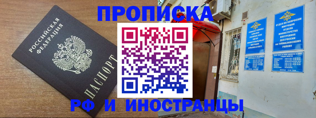 временная регистрация собственник в Карабаново